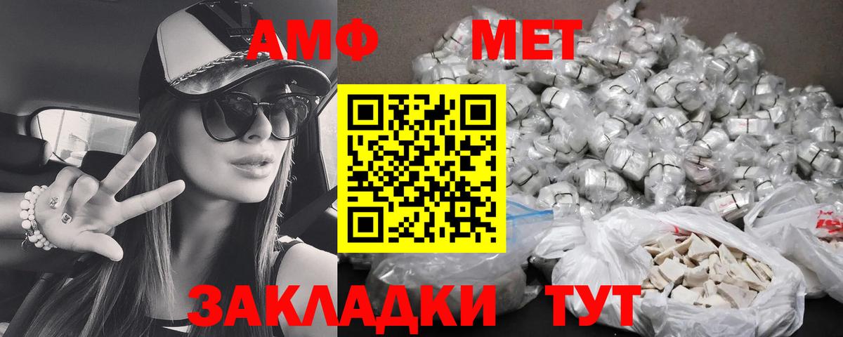 Анжеро-Судженск  Амфетамин 98%  АМФ  АМФ  Вход с VPN 