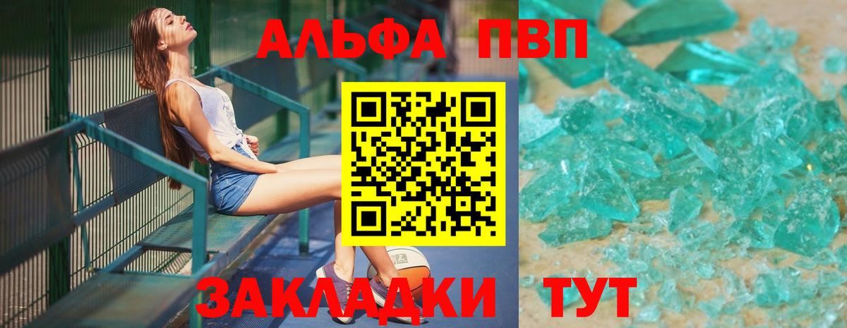 Alfa_PVP крисы CK  Альфа ПВП Соль  Вход с VPN  А ПВП СК  Анжеро-Судженск 