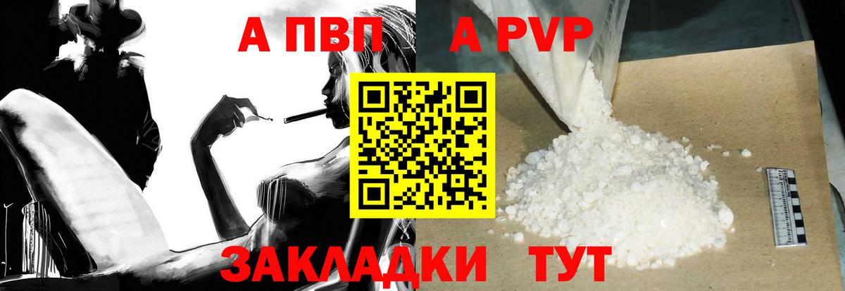 А ПВП Соль Анжеро-Судженск