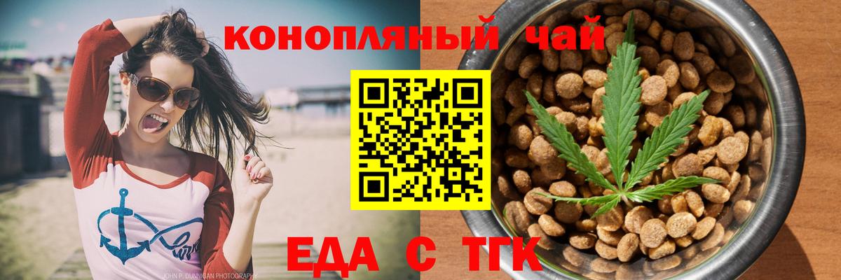 Canna-Cookies конопля  Вход с VPN  Анжеро-Судженск 
