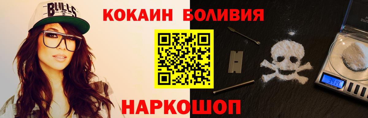 Анжеро-Судженск  КОКАИН Перу  КОКАИН VHQ  Вход с VPN 