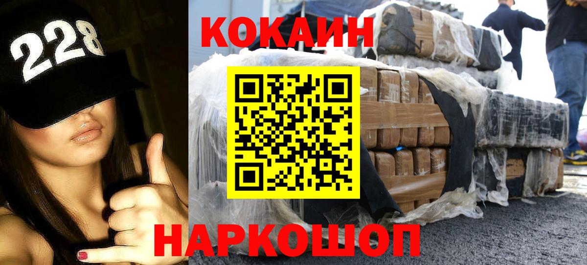 Кокаин FishScale Анжеро-Судженск
