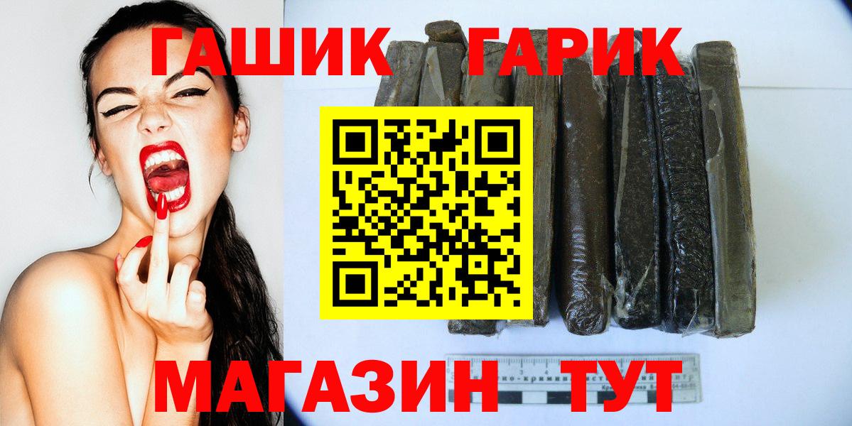 ГАШ hashish Анжеро-Судженск