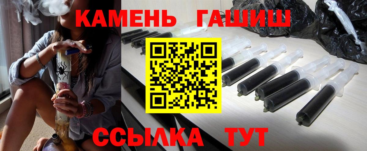 Анжеро-Судженск  ГАШ убойный  Вход с VPN  ГАШИШ убойный 