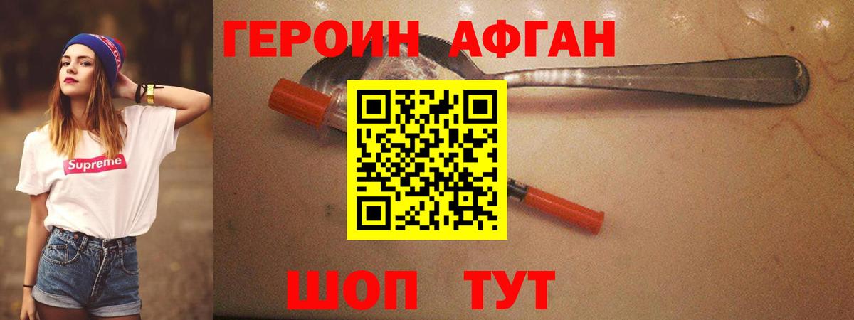 ГЕРОИН  Вход с VPN  Анжеро-Судженск  Героин хмурый 