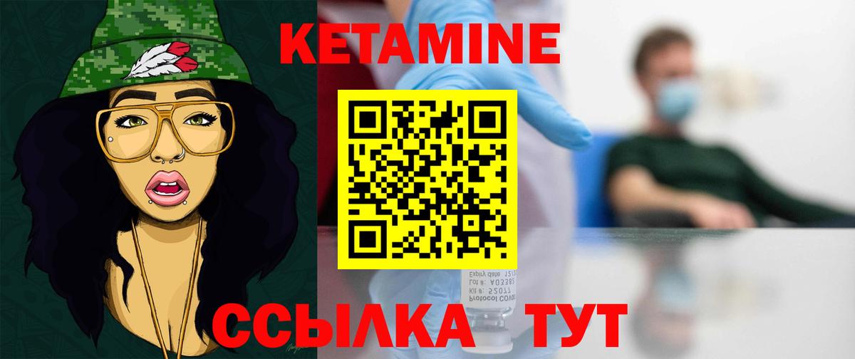 КЕТАМИН VHQ Анжеро-Судженск