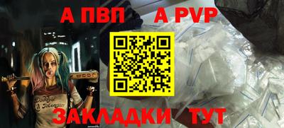 а пвп мука Азнакаево