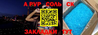 а пвп мука Азнакаево
