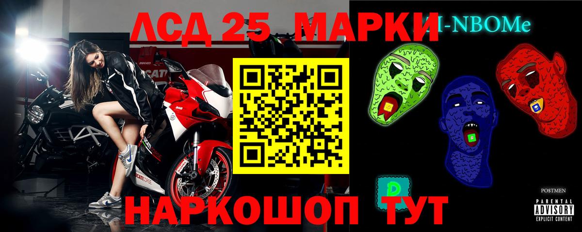 LSD-25 экстази кислота Анжеро-Судженск