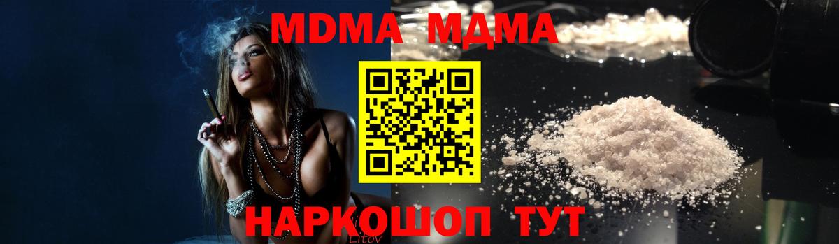 Анжеро-Судженск  MDMA Molly  MDMA кристаллы  Вход с VPN 