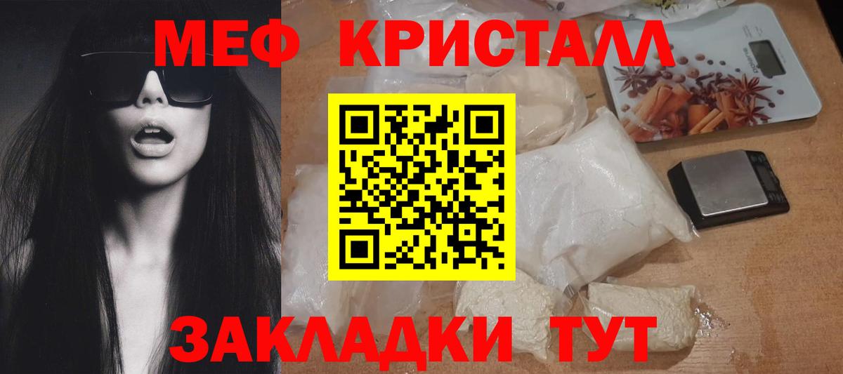 Меф  Вход с VPN  Меф mephedrone  Меф  Анжеро-Судженск  МЕФ mephedrone 