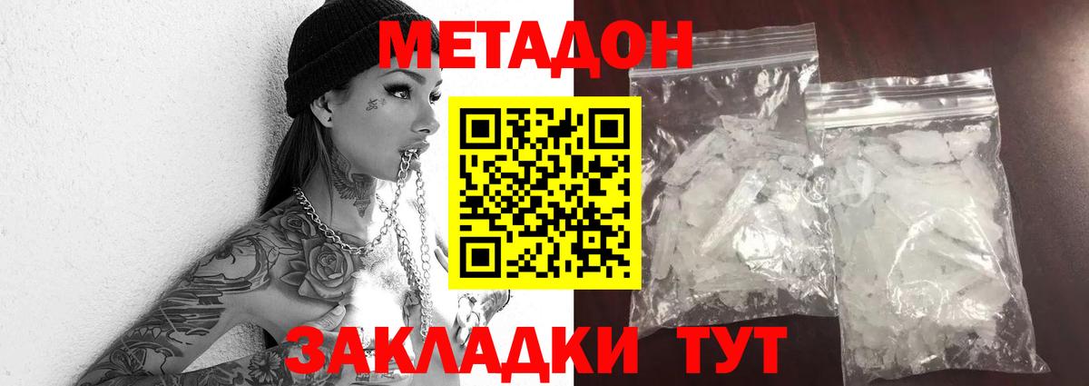 кракен онион  Метадон белоснежный  Вход с VPN  Метадон кристалл  Анжеро-Судженск 