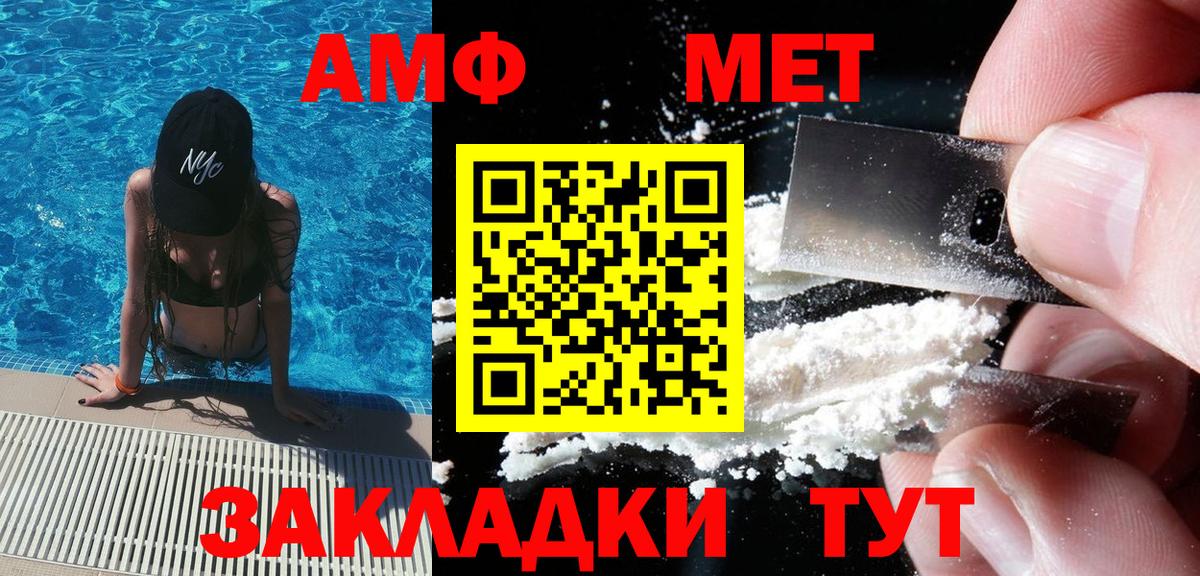 Метамфетамин мет  Вход с VPN  Анжеро-Судженск 