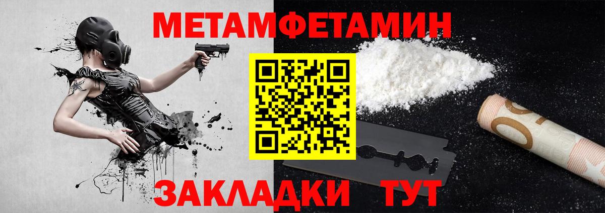Первитин Methamphetamine Анжеро-Судженск