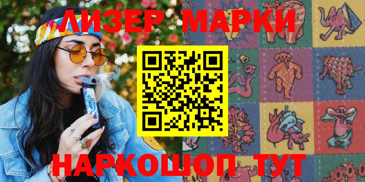 Анжеро-Судженск  Марки N-bome 1500мкг  Вход с VPN 