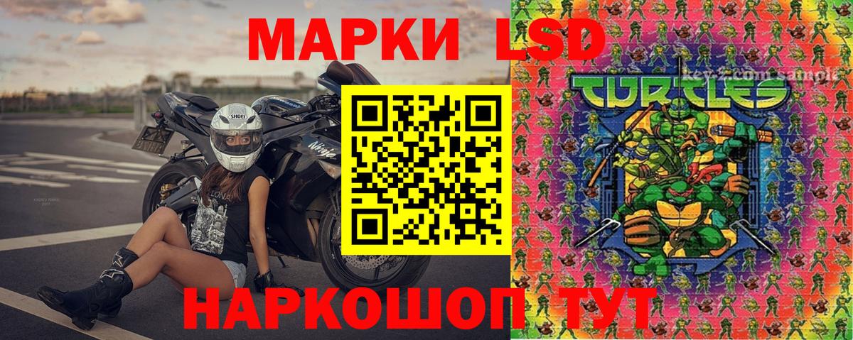Наркотические марки 1500мкг Анжеро-Судженск